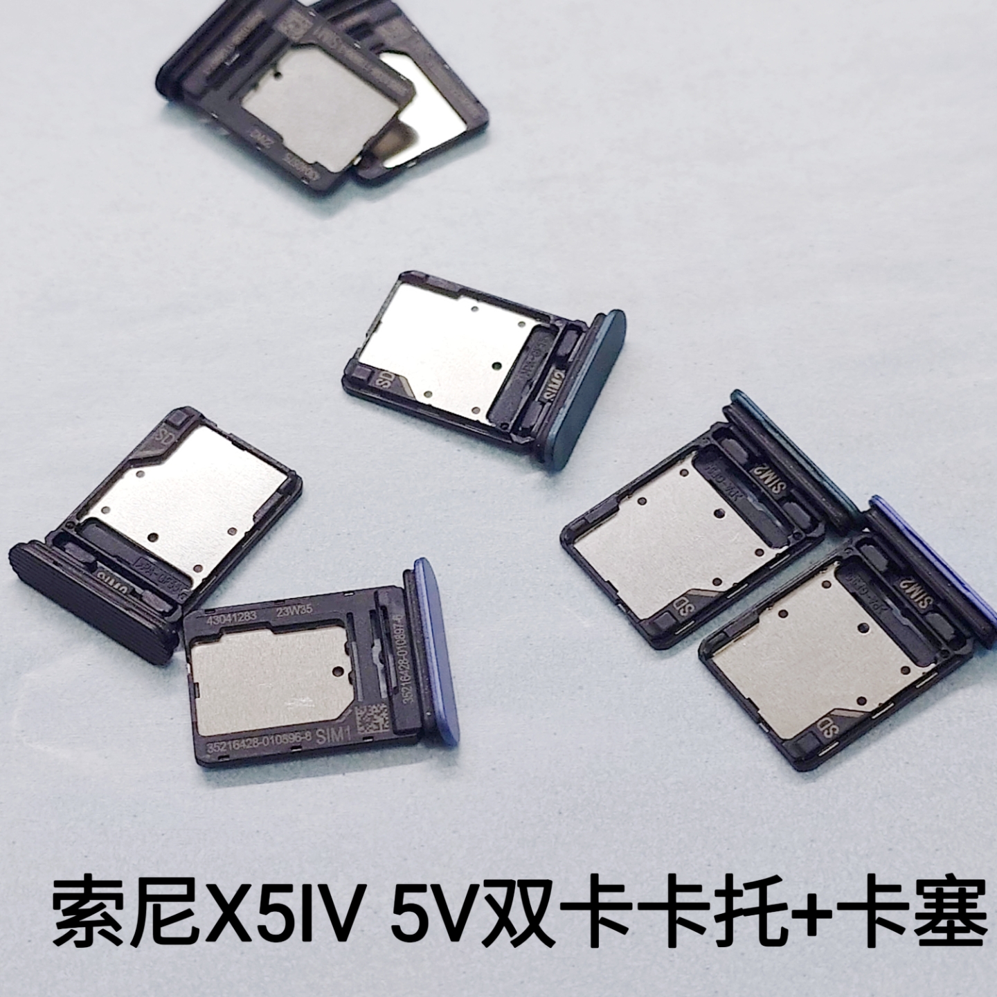 适用于索尼X5IV手机双卡卡托卡塞X5V双卡卡托卡塞防水塞改双卡