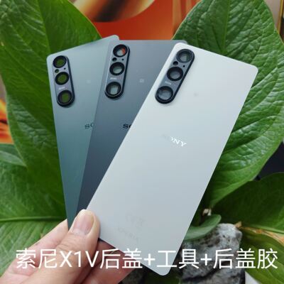 适用于索尼 XQ-DE72 Xperia1V 手机后盖XQ-DQ72后盖X1V后盖玻璃