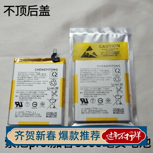 适用于索尼Xperia PRO-I电池索尼 proi手机电池内置电板加容电池