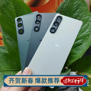 适用于索尼 XQ-DE72 Xperia1V 手机后盖XQ-DQ72后盖X1V后盖玻璃