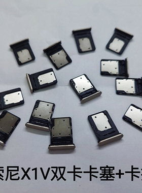 适用于索尼Xperia 1 V卡塞卡托 XQ-DQ72手机卡塞卡托双卡卡槽卡座