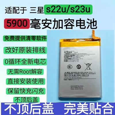 S25Ultra手机电池加容电池内置