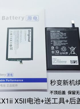适用于索尼XPERIA X1II电池 X5II马克兔手机电池X1II手机电池电板
