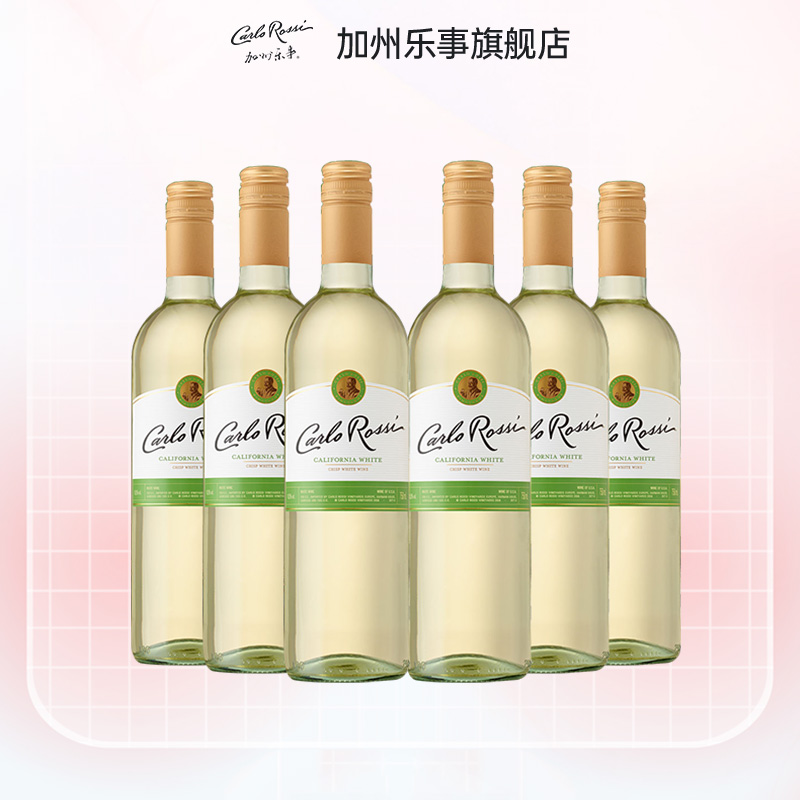 加州乐事 清爽白半甜白葡萄酒750ml*6整箱装 美国原瓶 进口红酒