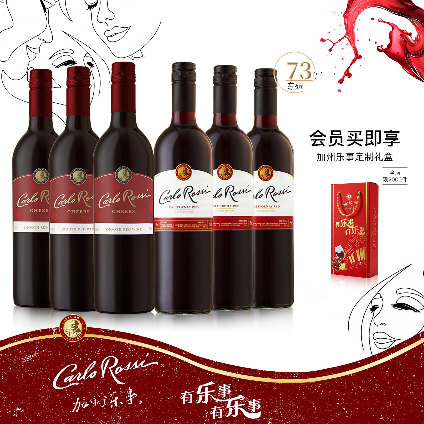 加州乐事 柔顺红馥郁红浓郁红葡萄酒750ml*6瓶美国原瓶进口红酒