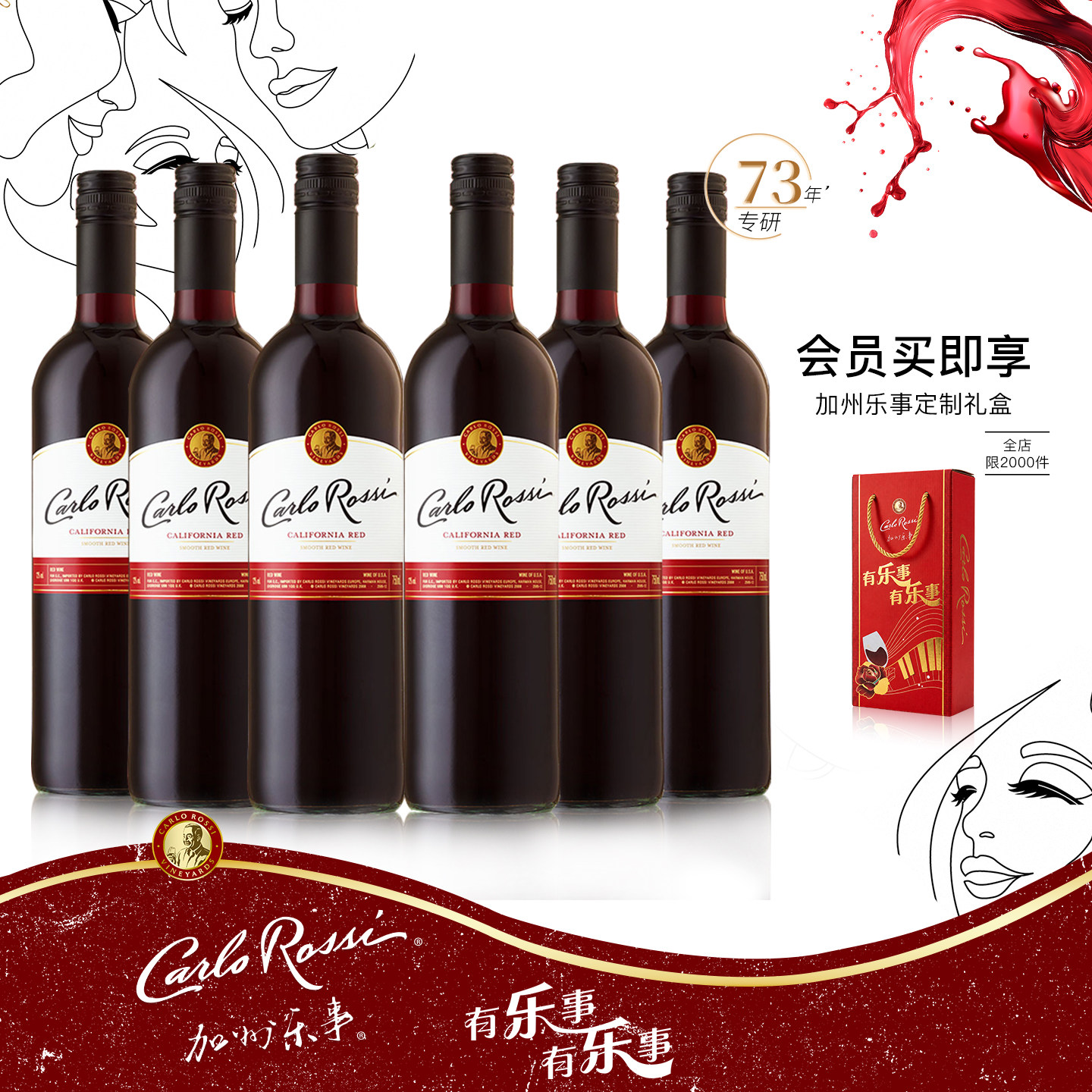 加州乐事 柔顺红馥郁红浓郁红葡萄酒750ml*6瓶美国原瓶进口红酒