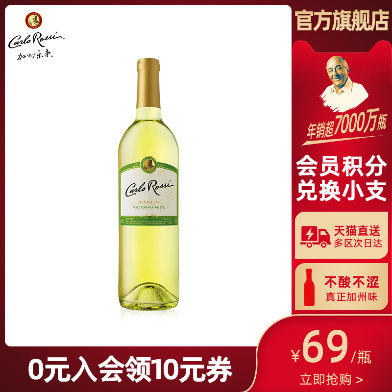 Carlo Rossi¼ÓÖÝÀÖÊÂÃÀ¹úÔÆ¿½ø¿Ú°ë¸É°×ÆÏÌѾÆBlend312µ¥Ö§750ml