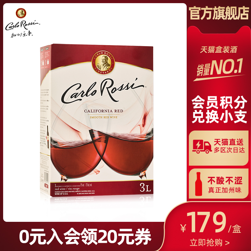 Carlo Rossi¼ÓÖÝÀÖÊÂÃÀ¹ú½ø¿ÚºÐ×°ºì¾Æ3L´ü×°Ë«±°ë¸ÉºìÆÏÌѾÆ6½ï