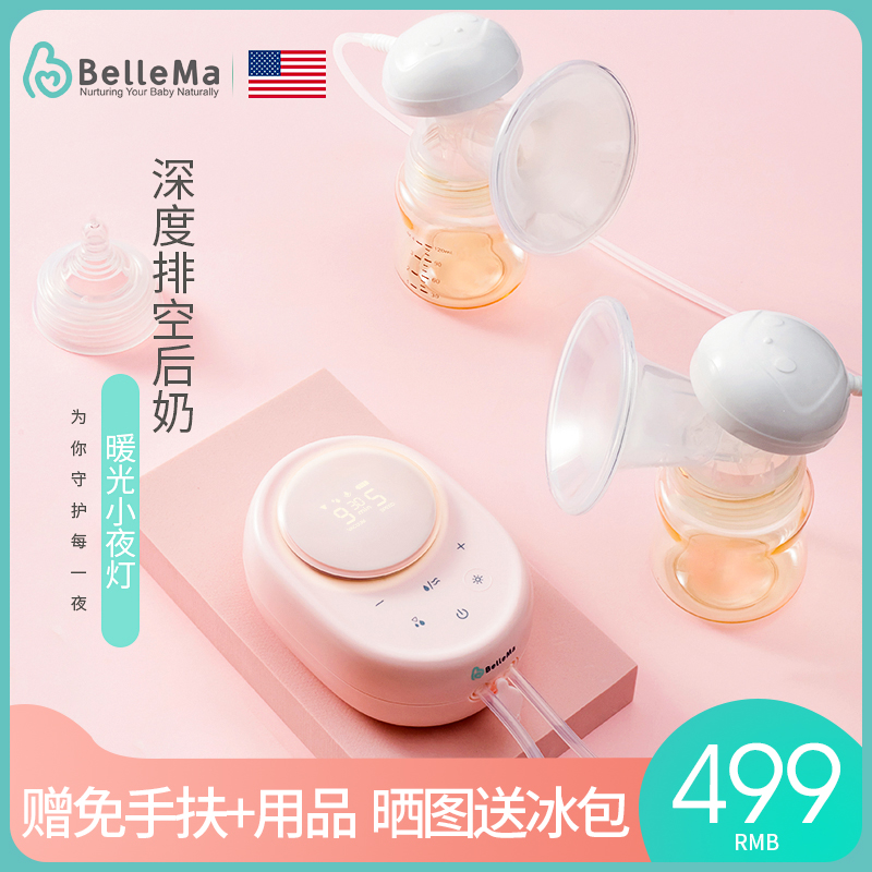 BelleMa贝尔玛 吸奶器电动双边静音大口径母乳全自动大吸力集奶器