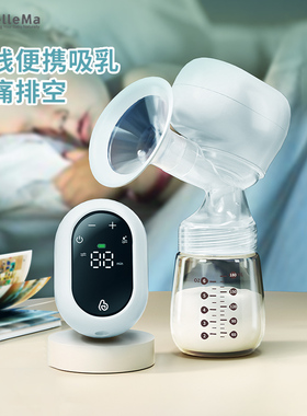 BelleMa贝尔玛一体式吸奶器电动母乳全自动便携无痛按摩静音挤奶