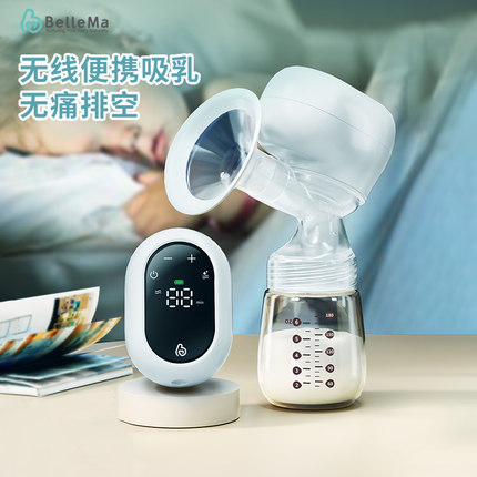 BelleMa贝尔玛一体式吸奶器电动母乳全自动便携无痛按摩静音挤奶