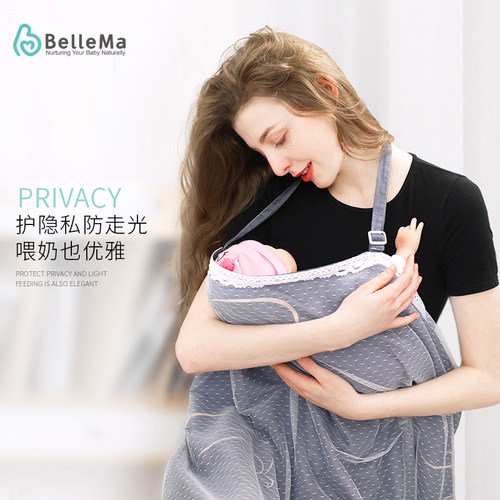 BelleMa贝尔玛 孕妇哺乳巾外出遮挡神器喂奶遮羞布防走光披肩罩衣