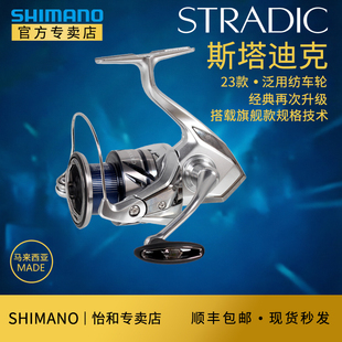 禧玛诺SHIMANO斯塔迪克STRADIC纺车轮24款 万福德VANFORD路亚渔轮
