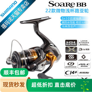 SHIMANO禧玛诺索阿雷SOARE BB XR纺车轮浅杯轻量微物路亚渔线轮