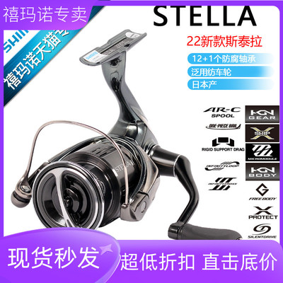 SHIMANO/禧玛诺纺车轮国行日本