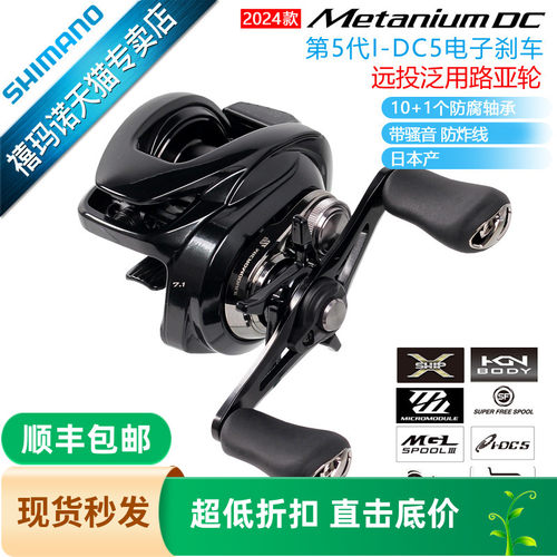 SHIMANO禧玛诺蒙塔尼系列DC