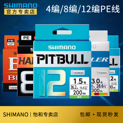 日产远投路亚4编8编12编PE线