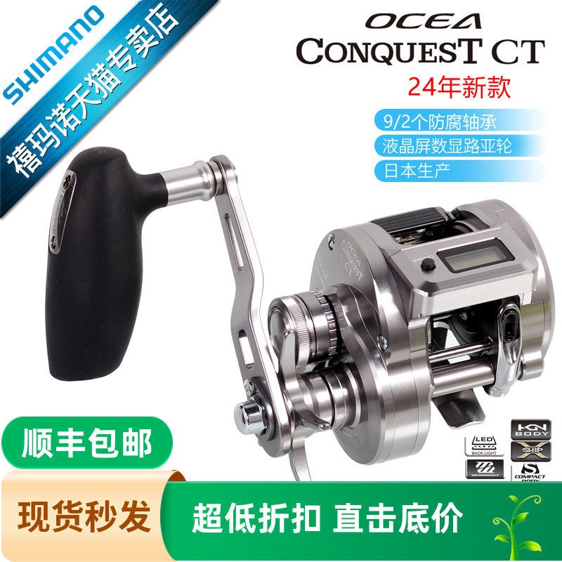 SHIMANO禧玛诺24款鼓轮CT日产