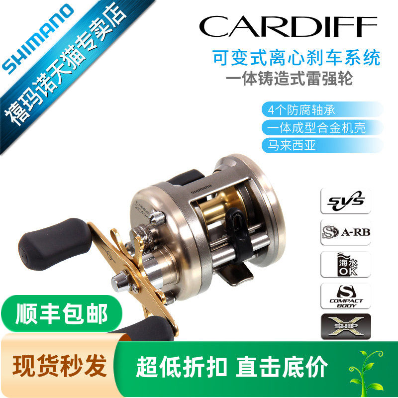 禧玛诺卡迪夫cardiff淡水渔轮
