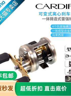禧玛诺SHIMANO雷强鱼轮卡迪夫CARDIFF金属路亚渔具鼓轮淡水轮渔轮