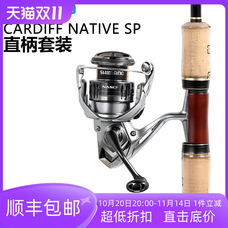 SHIMANO禧玛诺CARDIFF NATIVE SP路亚竿+纺车轮直柄路亚套装2