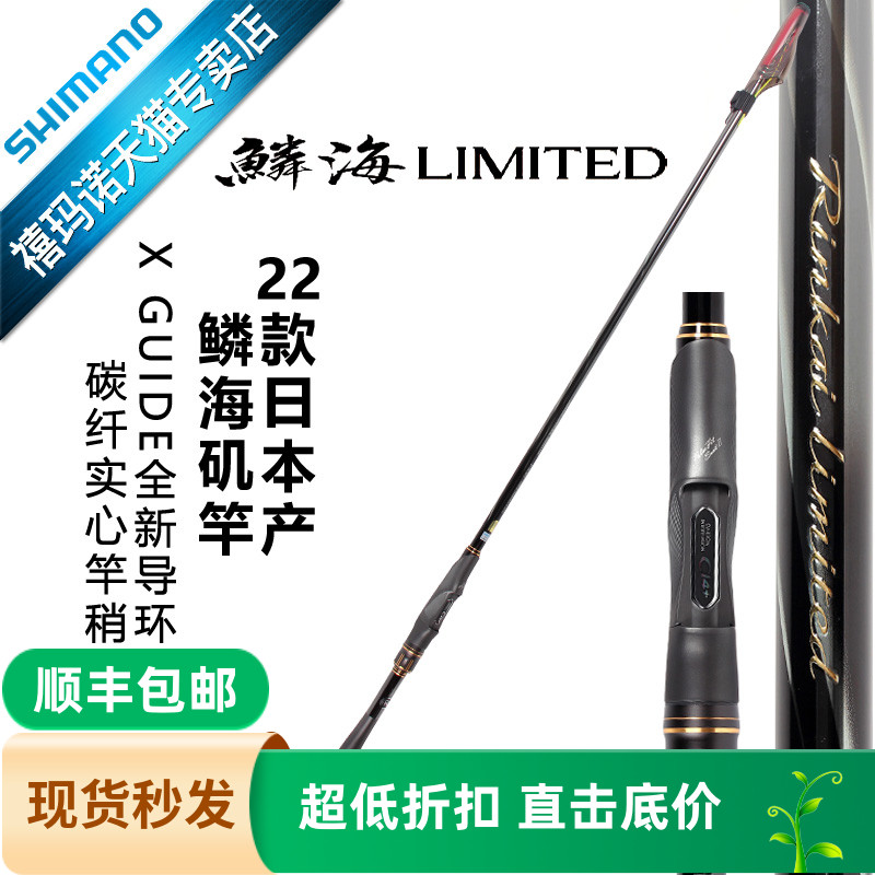 SHIMANO禧玛诺超轻硬碳素