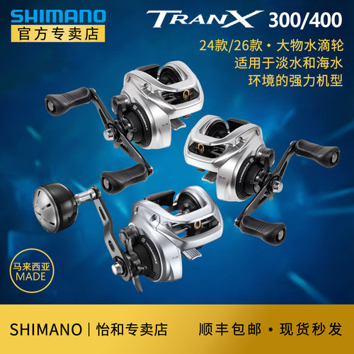 禧玛诺SHIMANO劝克斯打黑水滴轮