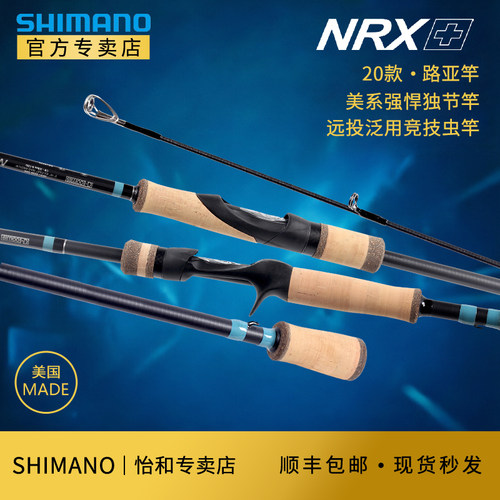 SHIMANO禧玛诺独节竿鲈鱼