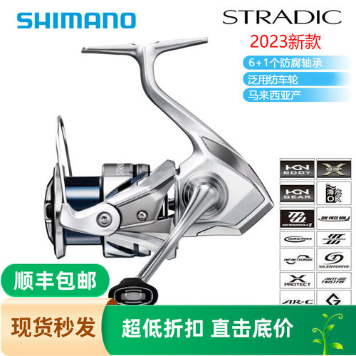 STRADIC/VANFORD禧玛诺路亚轮