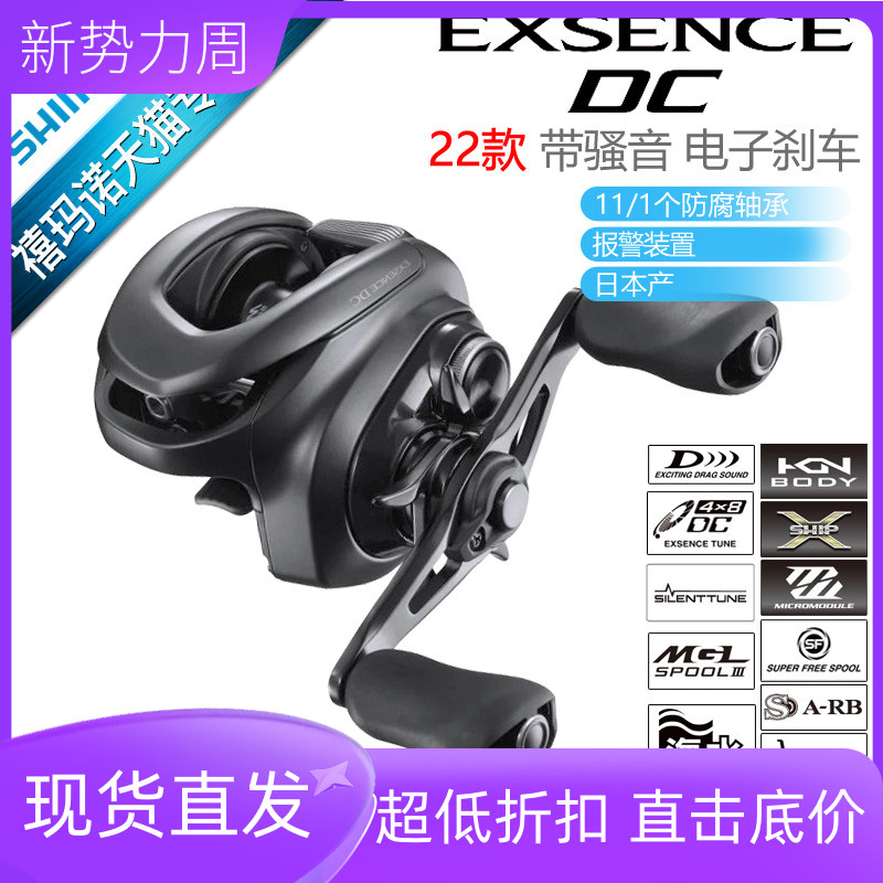 禧玛诺水滴轮SHIMANOEXSENCEDC