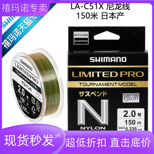 禧玛诺鱼线主线耐磨顺滑