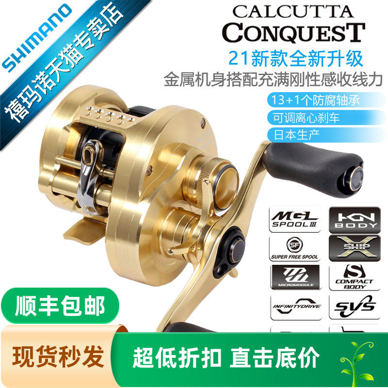 禧玛诺鼓轮CQDCSHIMANO