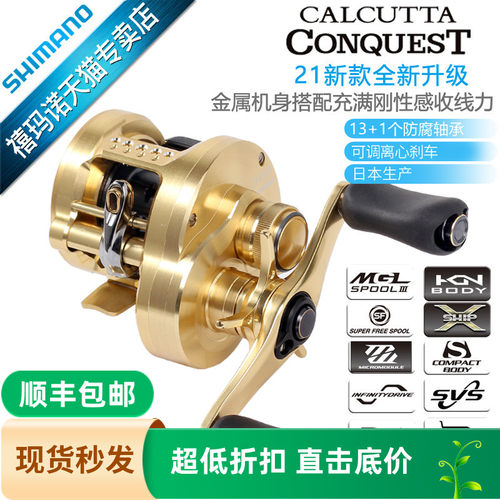 禧玛诺鼓轮CQDCSHIMANO