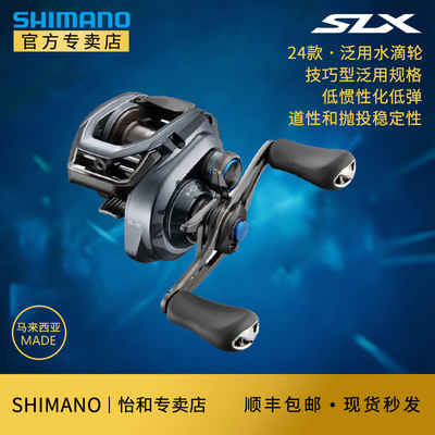 SHIMANO禧玛诺远投轮水滴轮