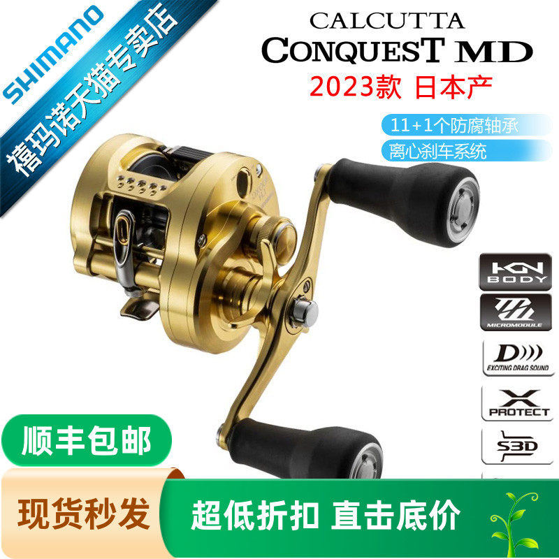 SHIMANO禧玛诺CQMD鼓轮