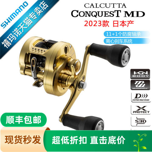 SHIMANO禧玛诺CQMD鼓轮