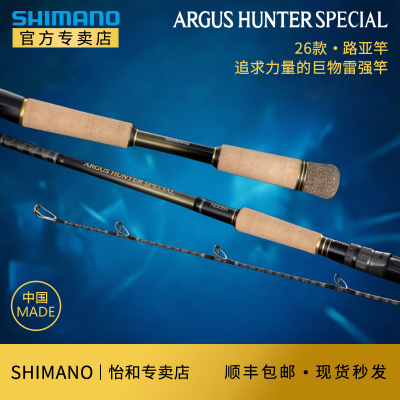 禧玛诺SHIMANO26款ARGUS HUNTER SPECIAL路亚远投雷强打黑巨物竿
