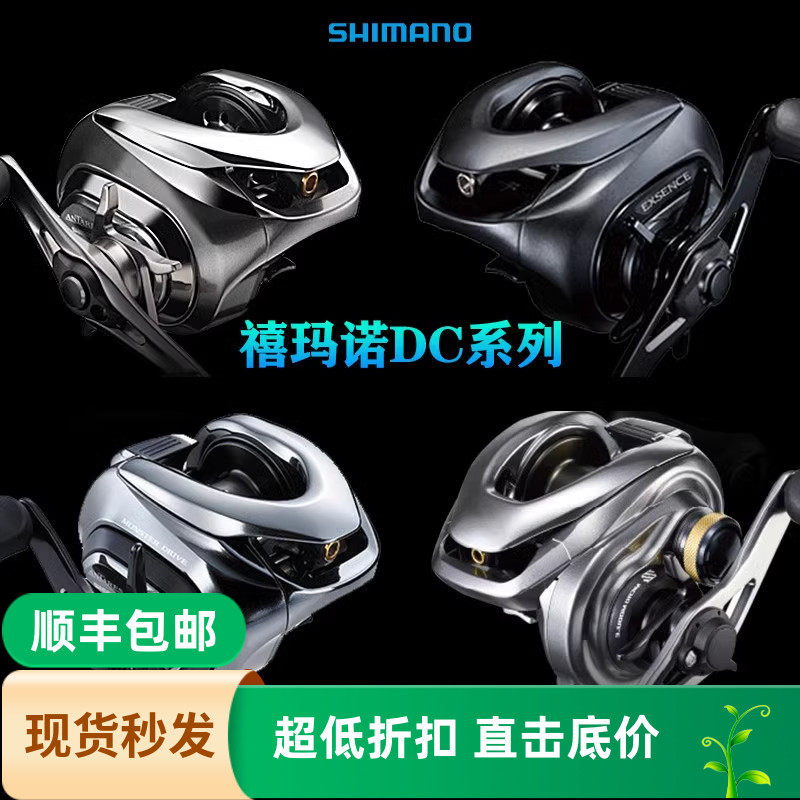 禧玛诺路亚远投安塔雷斯水滴轮