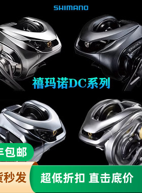 SHIMANO禧玛诺25安塔雷斯/EXSENCE/ANTARES DC/23DC MD路亚水滴轮