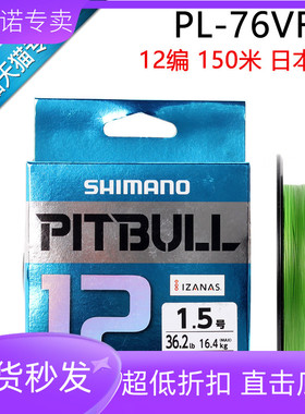 SHIMANO禧玛诺新款日本PE线钓鱼主线旗舰店远投8编 12编路亚线