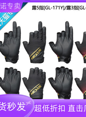 SHIMANO禧玛诺25款GL-170Y/GL-171Y/GL-111X路亚春夏防晒钓鱼手套