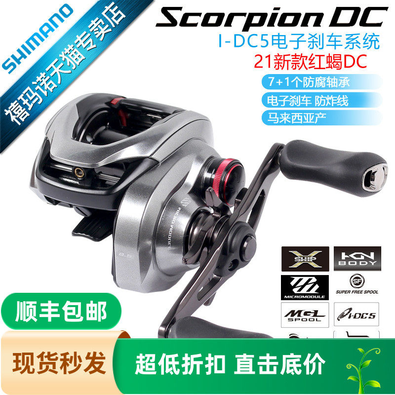 禧玛诺scorpion水滴轮电子刹车