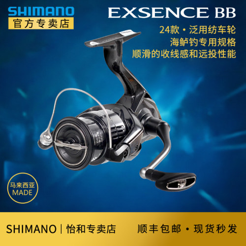 SHIMANO/禧玛诺路亚纺车轮