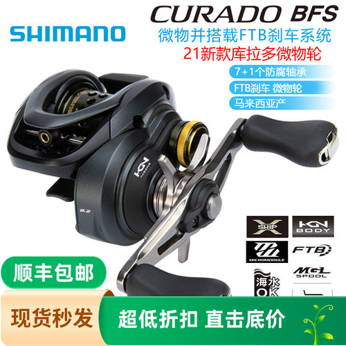 禧玛诺库拉多微物水滴轮SHIMANO