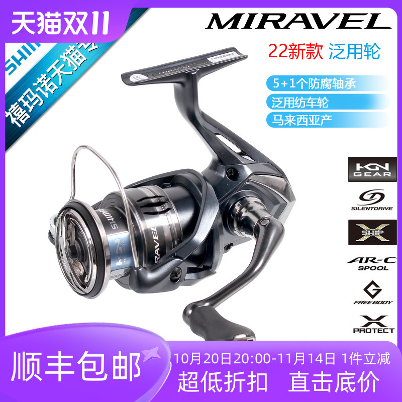马来西亚纺车轮SHIMANO