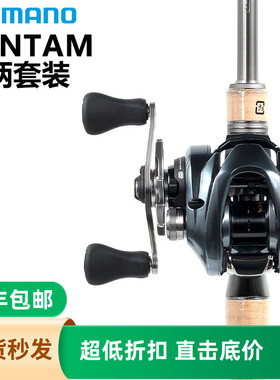 禧玛诺BANTAM路亚竿+22款阿德BFS蒙塔尼CURADO水滴轮枪柄路亚套装