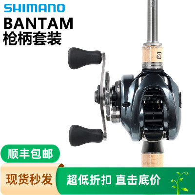 禧玛诺BANTAM路亚竿+22款阿德BFS蒙塔尼CURADO水滴轮枪柄路亚套装