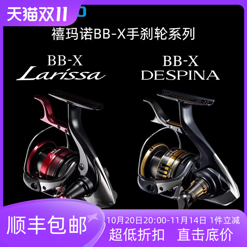 SHIMANO禧玛诺手刹轮矶钓防海水