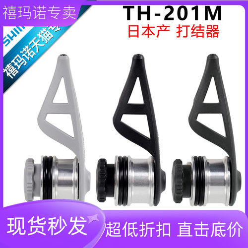 禧玛诺SHIMANO打结器TH-201M 202N路亚前导线PE线绑线器垂钓配件