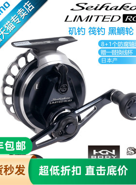 禧玛诺SHIMANO青巧波20款Seihakou LIMITED RC83筏钓轮筏轮海筏轮